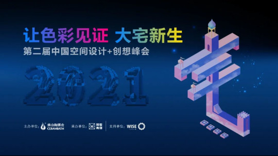 4月19日,听国内知名设计师聊聊那些色彩的艺术!183.jpg