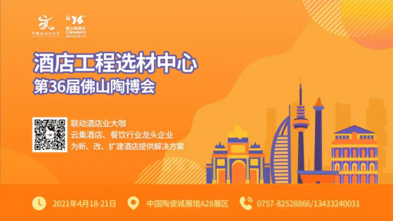 陶博会上新|2万款新品来袭!在这里最新色彩、岩板、艺术瓷砖一次看2282.jpg