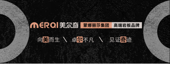 中国岩板应用高峰论坛 三大亮点重新定义建筑岩板(1)946.jpg