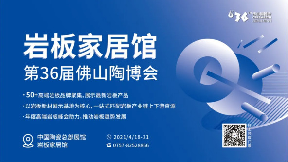 陶博会上新｜第36届佛山陶博会超全攻略来了！（附展商名单）2671.jpg