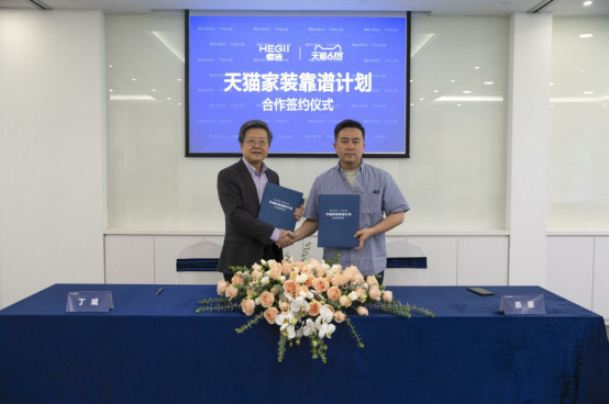 赋能零售新业态!恒洁与天猫共同启动家装靠谱计划战略合作126.jpg