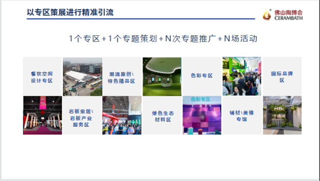 龙清玉:第36届佛山陶博会现场人数达64576人,同比第35届上涨9.18%,其中经销商占比接近一半!3074.jpg