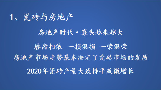 尹虹：除了岩板风口之外，厚砖也正在成为另一个爆品!296.jpg