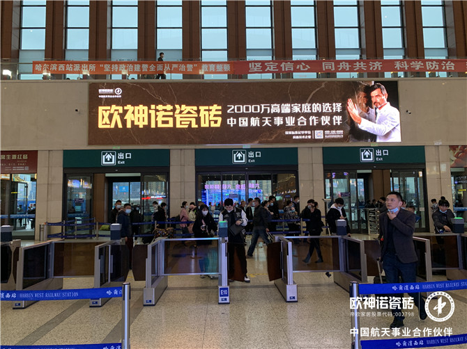 8、哈尔滨西站.jpg
