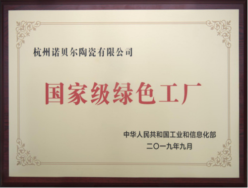 绿色工厂认证.jpg