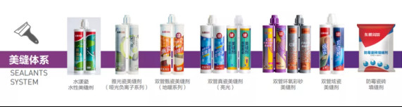 【产品推荐】好一“王炸”品牌!东鹏辅材即将亮相第37届佛山陶博会美缝馆!1062.jpg