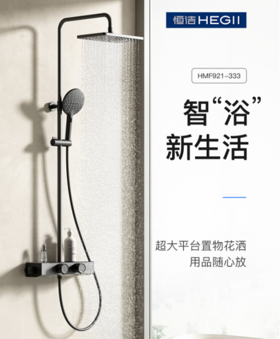 恒洁11.11开门红,智能家居引爆智慧生活新热潮881.jpg