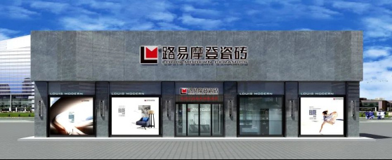 路易摩登推文11291294.jpg