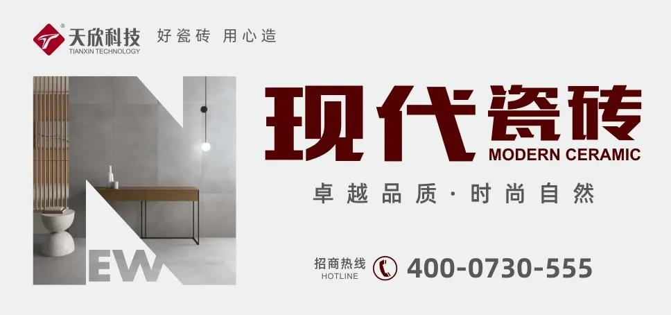 产品推荐丨天欣科技600×1200mm特色现代瓷砖