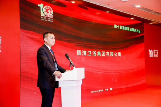 行业唯一!恒洁斩获CTEAS-顾客满意度十星级认证12.222060.jpg