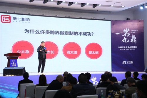 一岩九鼎,实至名归!岩板行业发展战略峰会暨第2届“金岩奖”颁奖典礼成功举行1645.jpg