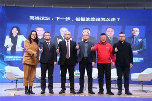 一岩九鼎,实至名归!岩板行业发展战略峰会暨第2届“金岩奖”颁奖典礼成功举行2479.jpg