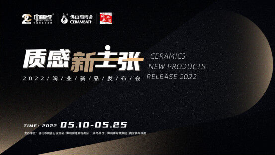 新品发布|慕瓷瓷砖、嘉尼亚瓷砖、天古陶瓷、90+素色肌肤砖20+款新品即将发布!234.jpg