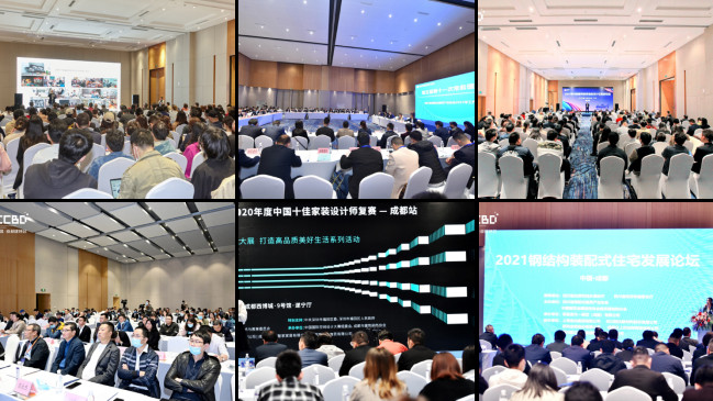 2022成都建博会建筑陶瓷及家居岩板参展邀请函(定稿))2480.jpg