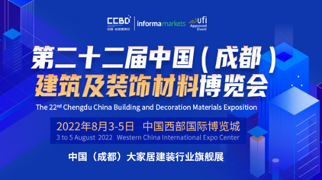 2022成都建博会建筑陶瓷及家居岩板参展邀请函(定稿))71.jpg