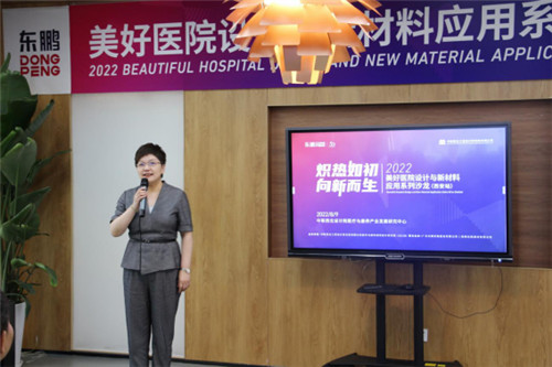 美好医院设计与新材料应用,东鹏控股系列沙龙西安站圆满举办465.jpg