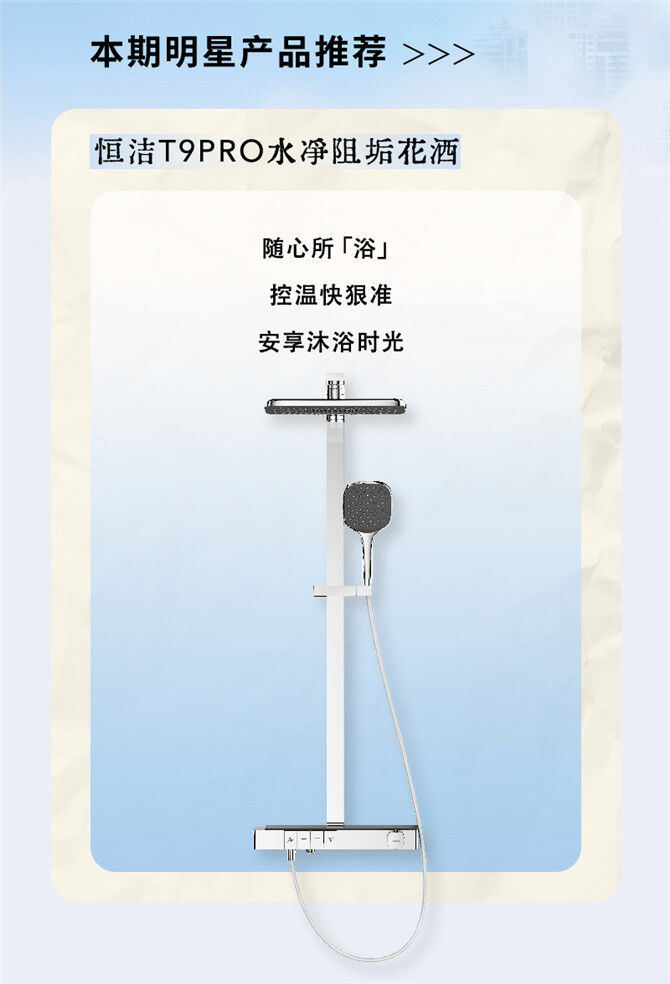T9PRO 花洒.jpg