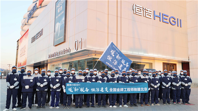 图1 恒洁工程师大合影.jpg