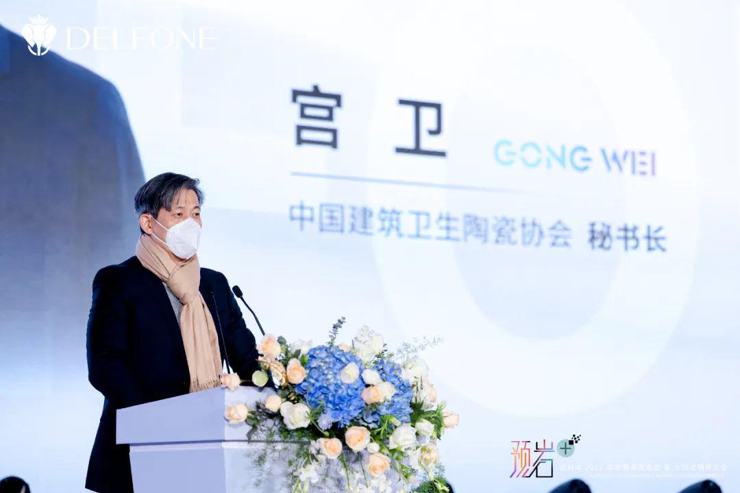 中国建筑卫生陶瓷协会秘书长宫卫