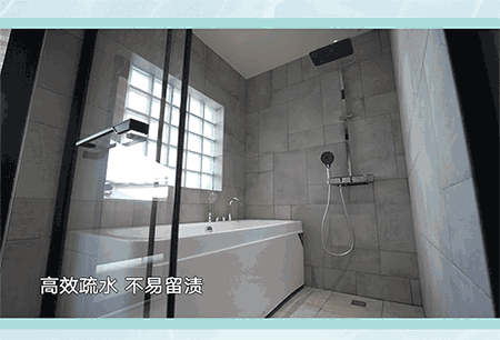 图5-淋浴房-GIF.gif