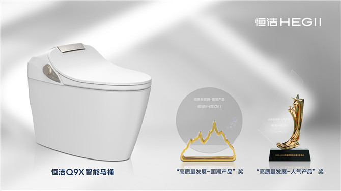 04 合成图:恒洁Q9X、高质量发展-国潮产品、高质量发展-人气产品.jpg