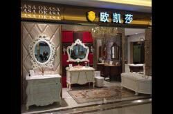 欧凯莎：大力拓展专卖店 引领欧式古典新风尚