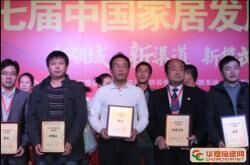 恒洁卫浴连摘“最佳节水奖”等三项大奖