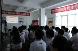 金牌卫浴“田亮中国行”6.28泉州站启动大会盛大召开