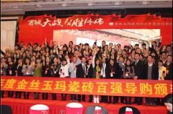 金丝玉玛又任性了!2015年度经销商财富峰会 4台玛莎拉蒂豪赠杰出经销商