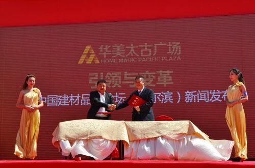 麻雀长势工程有限公司也将与华美太古共同签署合作协议