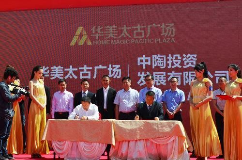 华美立家副总裁兼华美太古广场总经理赵君先生与庞建国先生一同签署战略合作协议