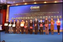 金意陶光辉闪耀中陶集团战略大会