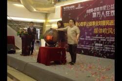 “瓷”爱金意陶爱心公益对援计划媒体吹风会隆重举行