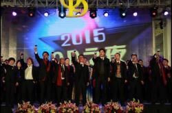 【直播年会】QD瓷砖2015全国营销峰会激情绽放