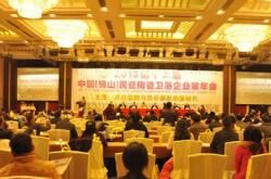 箭牌卫浴再获2013年度十大卫浴品牌企业