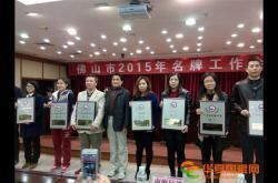 浪鲸卫浴再次赢得“广东省名牌产品”称号