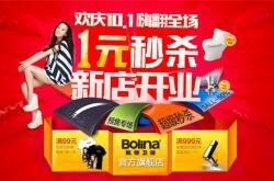 无“网”不利 航标卫浴京东官方旗舰店正式上线