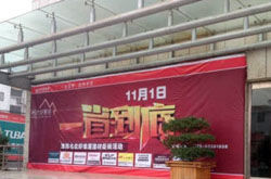 河南法恩莎省级联动逐鹿中原 声势浩大谁与争锋