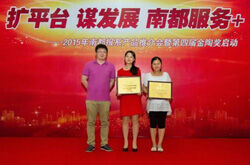 东鹏洁具荣膺金陶奖“2014年度卫浴领军品牌”