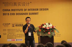 回归真实设计，嘉俊携手CIID走进泰安