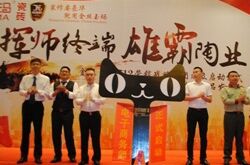 章云树称金丝玉玛打造中国强势品牌、强势终端是不可逆转的决心