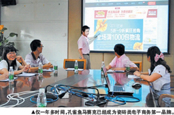 孔雀鱼马赛克：传统行业电商掘金的先锋