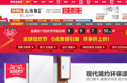 心海伽蓝：电商奇兵线上征战