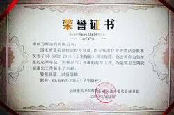 再立行业权威 航标卫浴参与起草《卫生陶瓷》国家标准