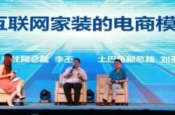 2015福布斯中国成长最快科技公司发布   土巴兔齐家网上榜