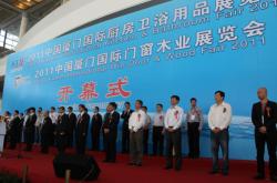 现场报道：2011中国厦门国际厨卫用品展览会