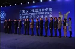 2015金马桶、金龙头颁奖，法恩莎、恒洁、科勒、摩恩满载而归！！！