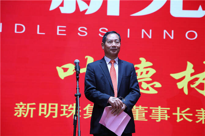 1、新明珠董事长叶德林上台致祝酒词.jpg