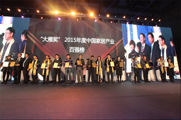 法恩莎卫浴揽获&ldquo;大雁奖&rdquo; 荣登中国家居产业百强榜236.jpg
