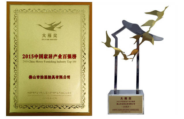 法恩莎卫浴揽获&ldquo;大雁奖&rdquo; 荣登中国家居产业百强榜346.jpg